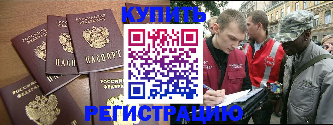 временная регистрация собственник в Нововоронеже