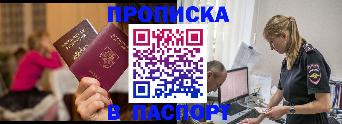 прописка иностранных граждан в Нововоронеже