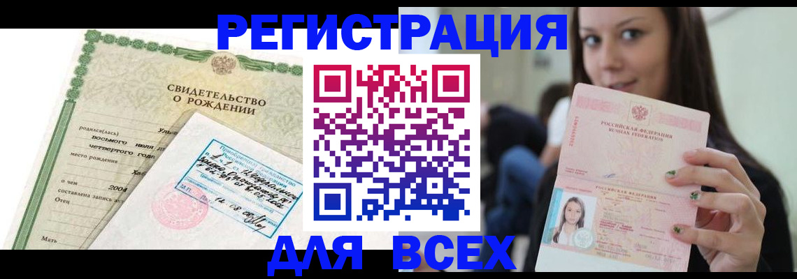 прописка от собственника в Нововоронеже