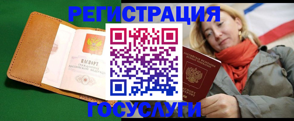 прописка регистрация в Нововоронеже