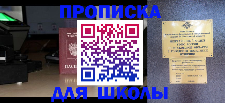 временная регистрация для всех в Нововоронеже