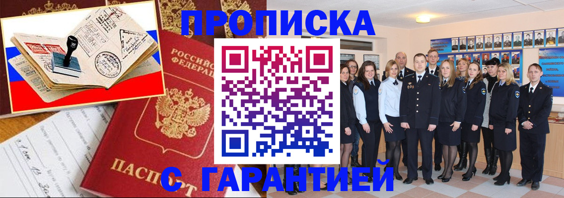 пропишу в квартире в Нововоронеже