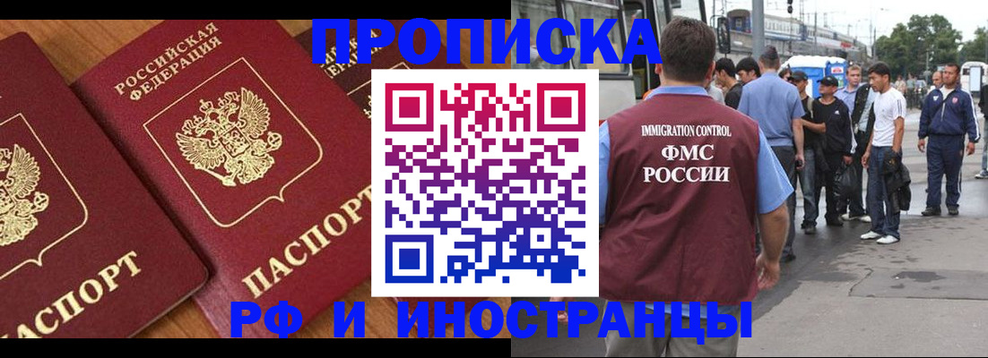временная регистрация собственник в Нововоронеже