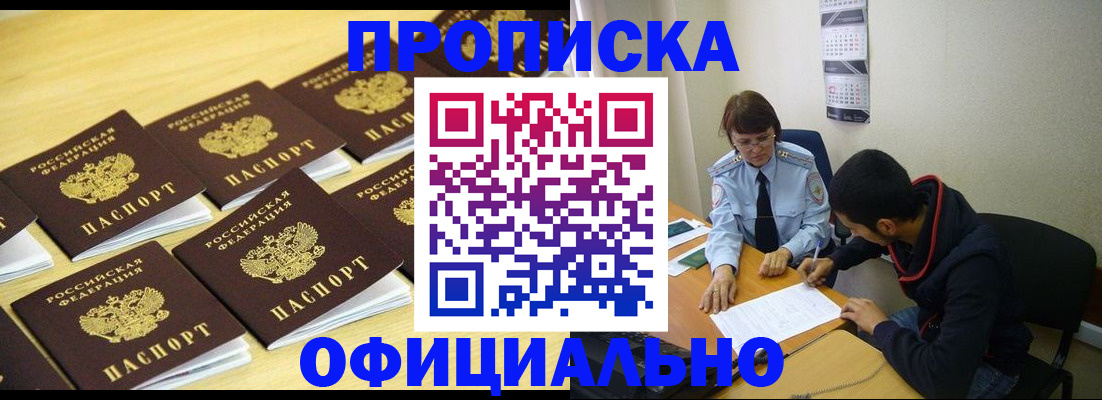 временная регистрация адрес в Нововоронеже